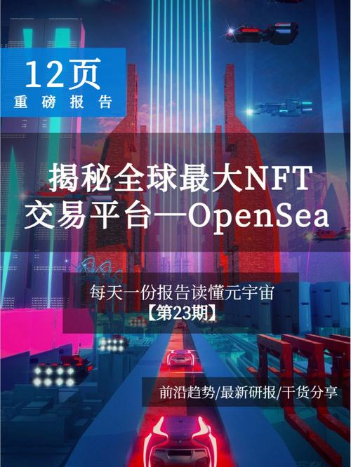nft交易平台有中文的么_nft交易流程