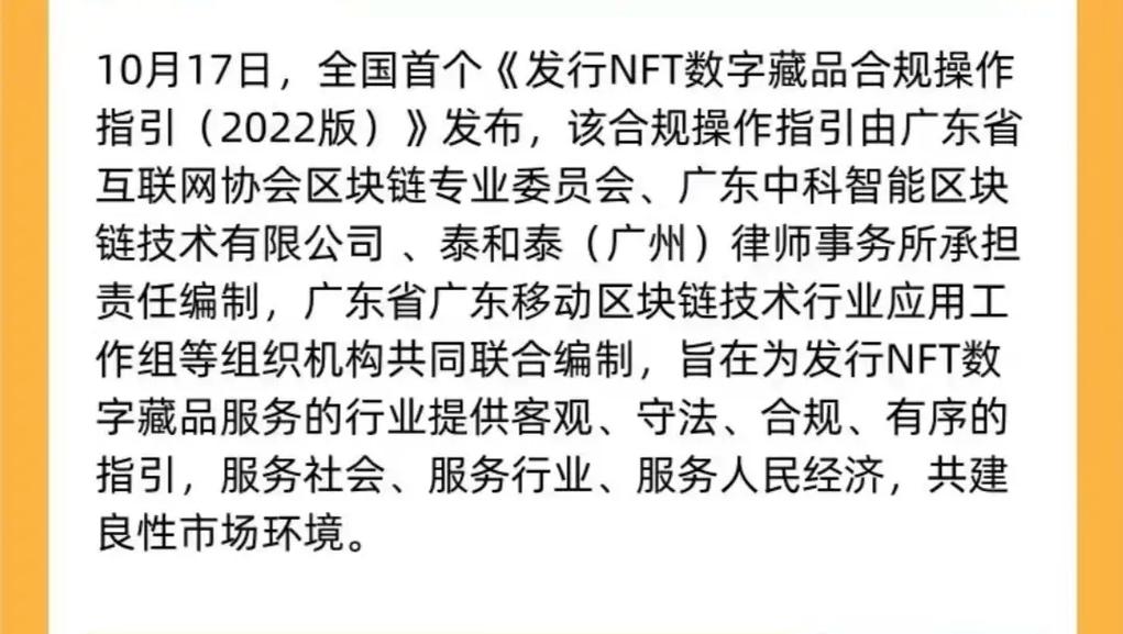 上海支持nft交易_nft会上其他交易所吗