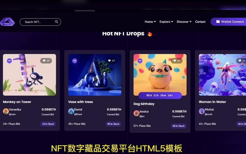 nft交易平台中国_nft交易平台下载